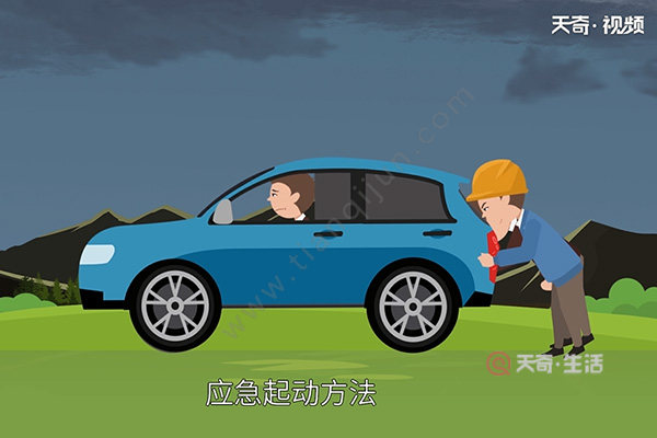 What to do if the car has no power and cannot start