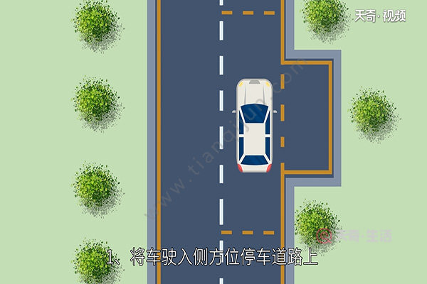 Subject two-side parking tips