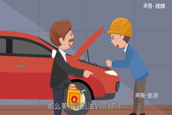 Is Meijiarun engine oil good?
