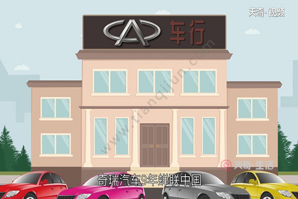 How about Chery Automobile