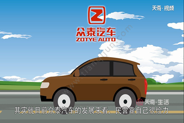 How about Zotye cars