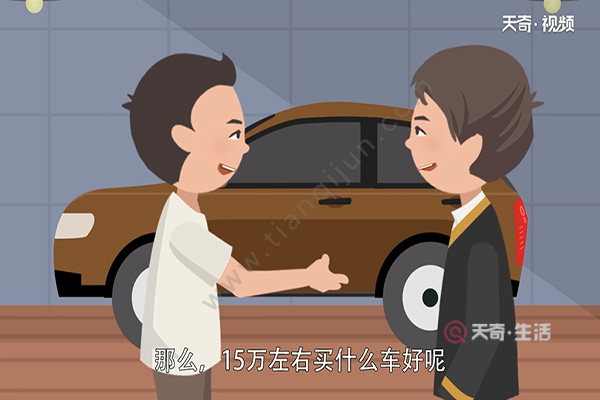What car should I buy for around 150,000?(图1) What car is good for around 150,000