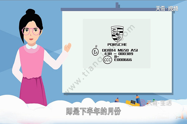 How to read the date on car window glass(图3) How to read the date on car window glass